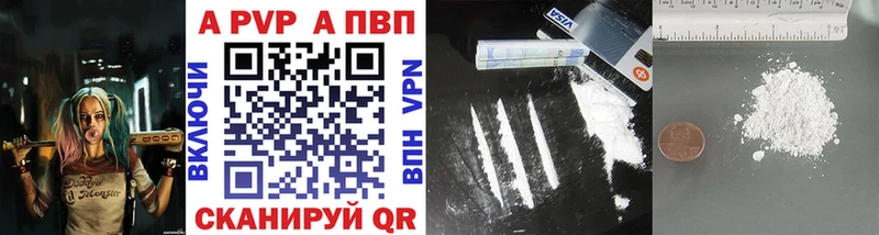 A PVP Соль Кинель
