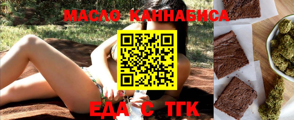 Cannafood марихуана  Вход с VPN  Кинель 