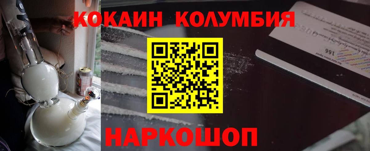Cocaine Перу  КОКАИН Fish Scale  COCAIN  Вход с VPN  Кинель 
