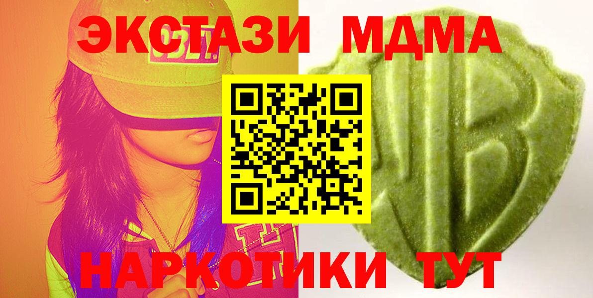 Экстази 280 MDMA  Вход с VPN  Кинель  Ecstasy 300 mg 