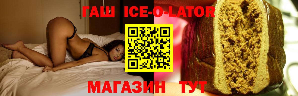 Гашиш Изолятор Кинель