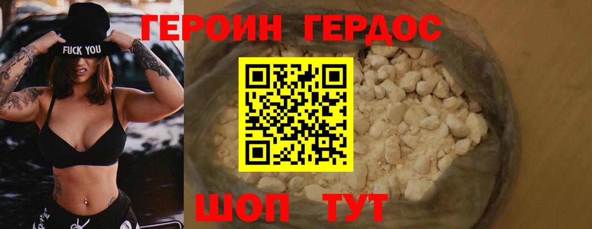 ГЕРОИН  Вход с VPN  Кинель  ГЕРОИН Афган 