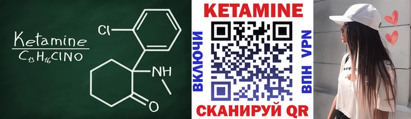 КЕТАМИН VHQ  Кинель 