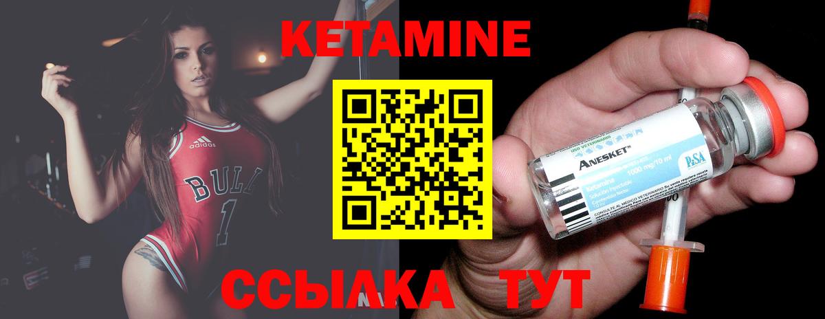Кетамин VHQ  Вход с VPN  Кинель 