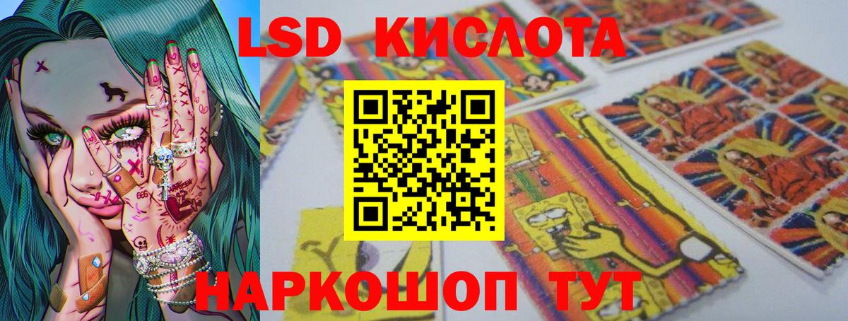 ЛСД экстази ecstasy Кинель