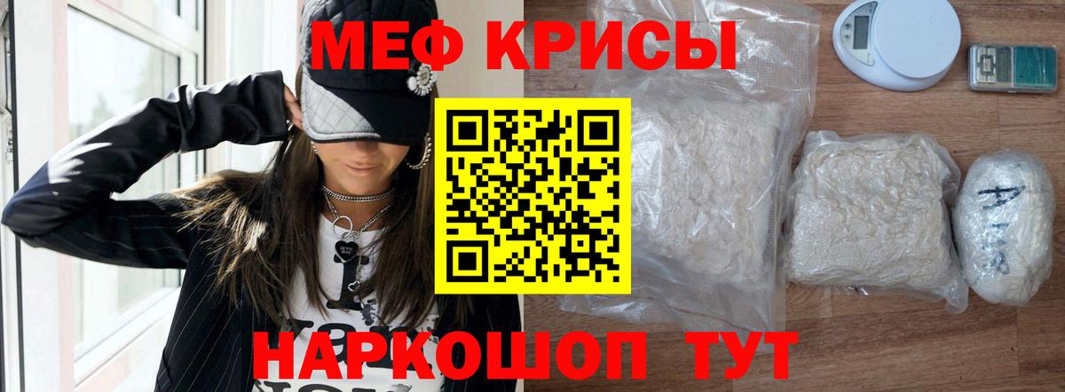 Кинель  МЯУ-МЯУ mephedrone  Мефедрон  МЯУ-МЯУ мяу мяу  Вход с VPN  Мефедрон 