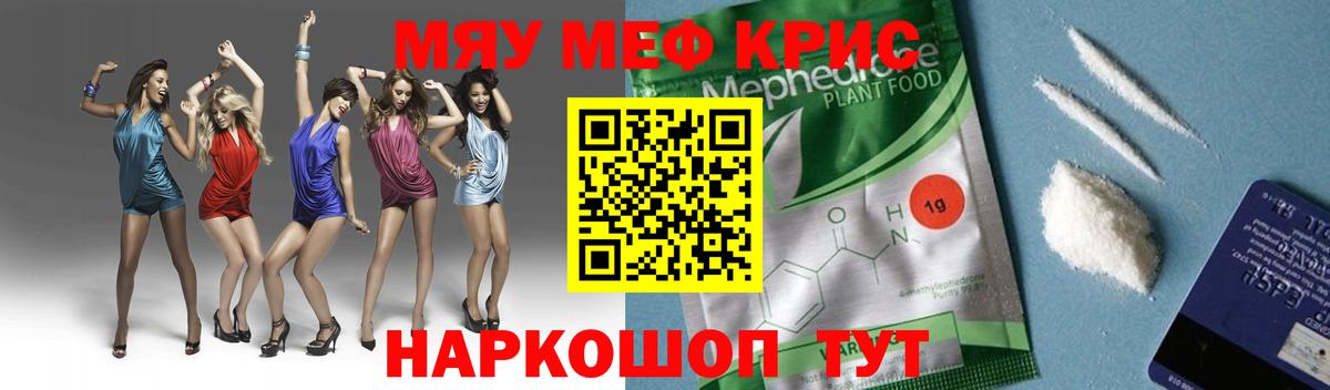 Меф мука Кинель