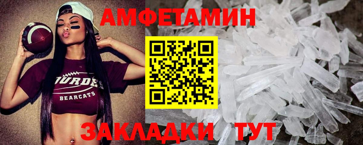 Кинель  Первитин мет  Вход с VPN  Первитин мет 