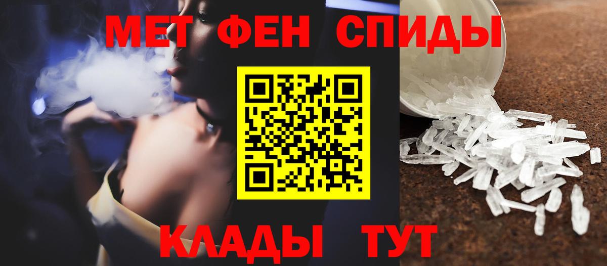 МЕТАМФЕТАМИН винт Кинель
