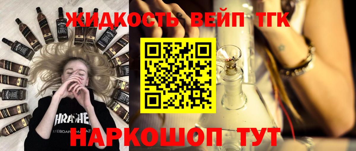 ТГК Wax Кинель